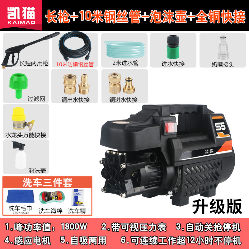 Power 220V Automatic: Ziying Portable car washer - upgrade-set-a-long-lance-10m-steel-wire-pipe-foam-pot-all-copper-quick-connector-universal-faucet-connector-3-gifts