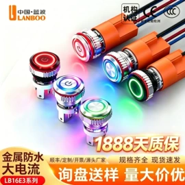 按钮开关;船型开关;中间继电器