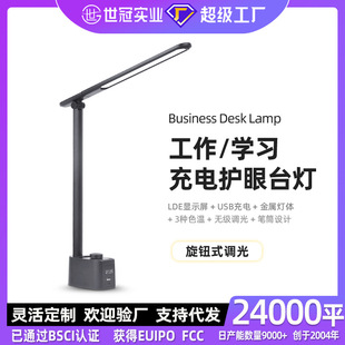 Multifunctional pen container desk lamp 360 ° rotating folding with digital screen display plug-in eye protection learning reading desk lamp