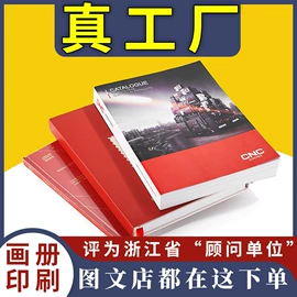 宣传画册;不干胶标签;说明书