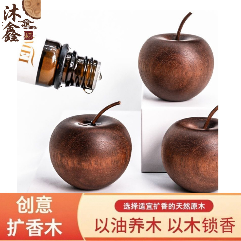 跨境沙比利新款苹果扩香木实木苹果摆件车载香薰沙比利扩香木|undefined