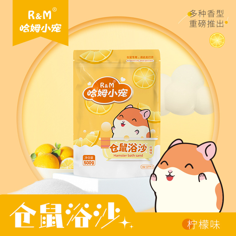 浴沙主图1 柠檬味.jpg