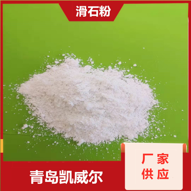 滑石粉 厂家生产日照塑料级滑石粉 批量供应600目滑石粉