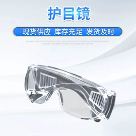 安保防卫用品;防护面罩;综合防护眼镜