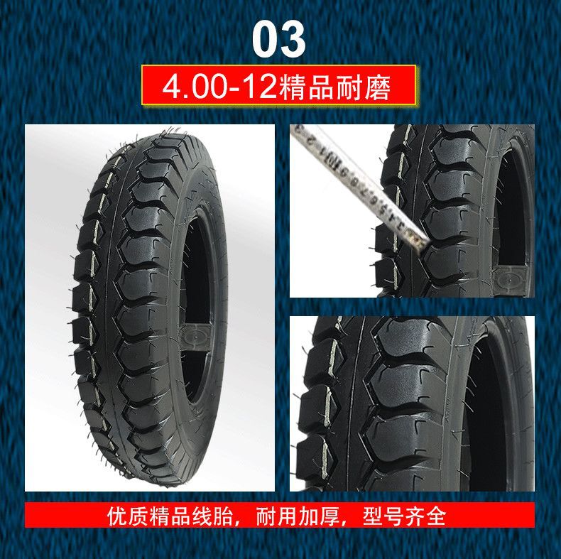 Tricycle Tire Electric Tricycle Tire 300/4.00/5.00-12 Thickened Truck Tire