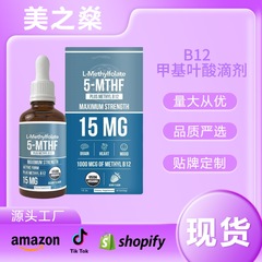 国境を越えたtkアマゾンの人気ビタミンB12メチル葉酸ドロップは、OEM可能なソース工場から入手可能です