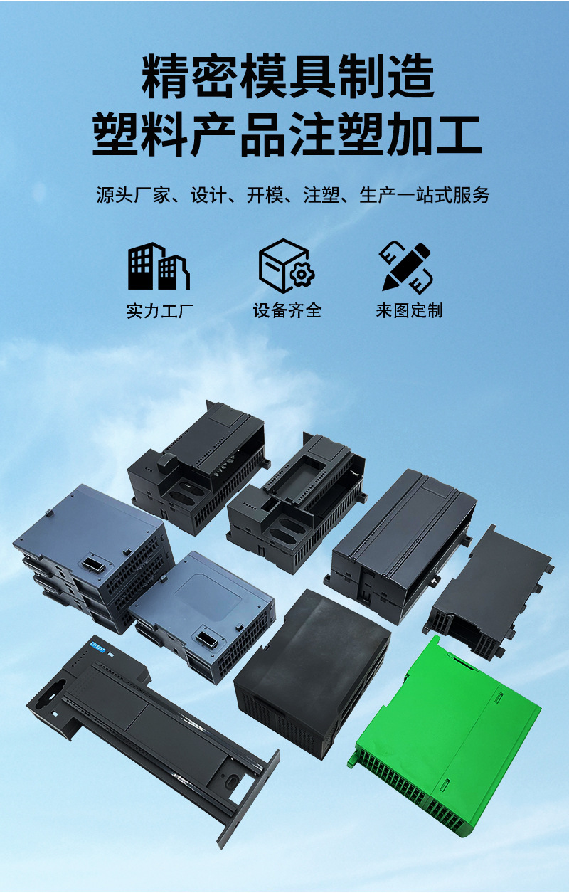 Plastic Mold Opening, Custom Abs Pp Pvc Parts, Custom Plastic Products, Shenzhen Injection Mold Processing Factory