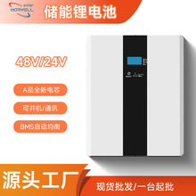 落地式壁挂式太阳能储能锂电池25.6V 100AH 150AH 2.5KWH 3.8KWH