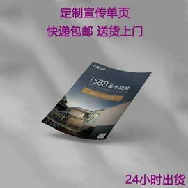 宣传画册;礼品袋;纸类印刷制品