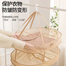 晾衣网毛衣晾晒神器家用晾晒网晒衣服的网兜羊毛衫专用平铺晒衣篮