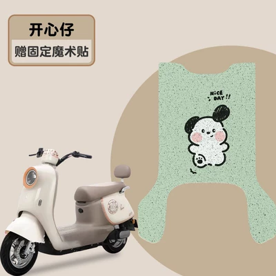 Mat Pro Battery Car Special: Electric vehicle foot mat - happy-boy