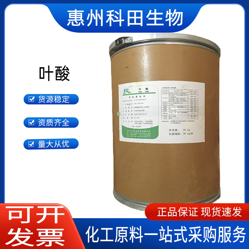 维生素B9  天新/叶酸 维生素B9 营养强化剂  1公斤起订  维生素B9