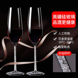 欧式红酒杯高级感高硼硅耐高温创意高脚杯带钻杆酒吧洋酒香槟杯
