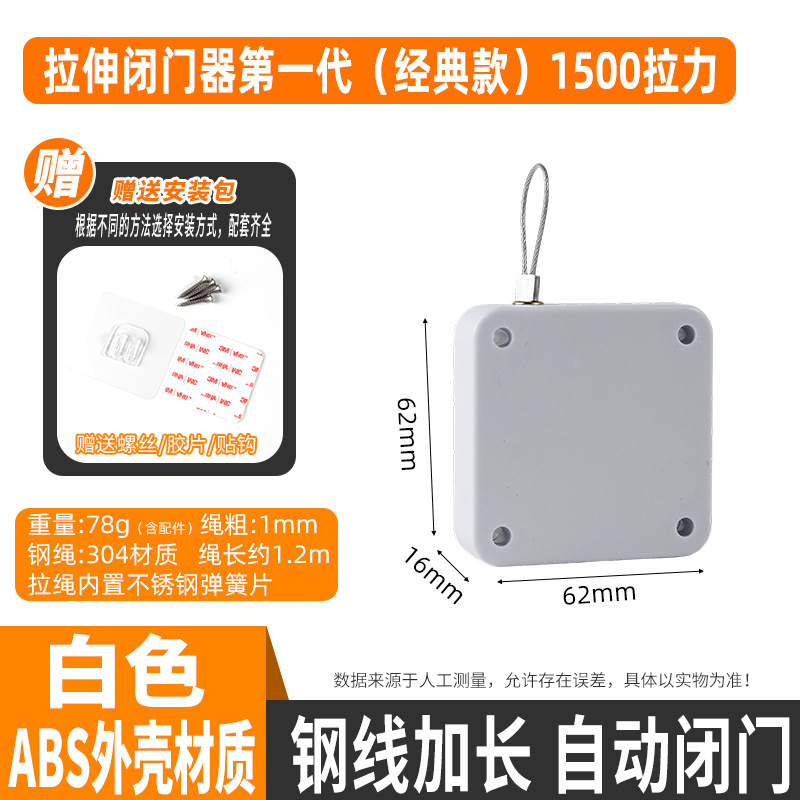 "White-1500 당기는 힘 ""접착 스티커 + 나사 포함""."