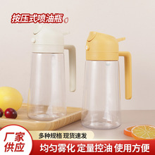 470ml塑料喷油壶 自动开合厨房油罐 不挂油喷倒一体两用油瓶