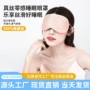 睡眠薄款遮光丝绸眼罩