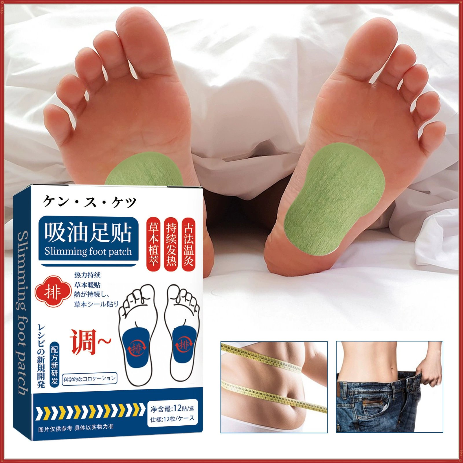 Наклейка для ног увлажняет и очищает жир живота, снимает усталость и дискомфорт тела