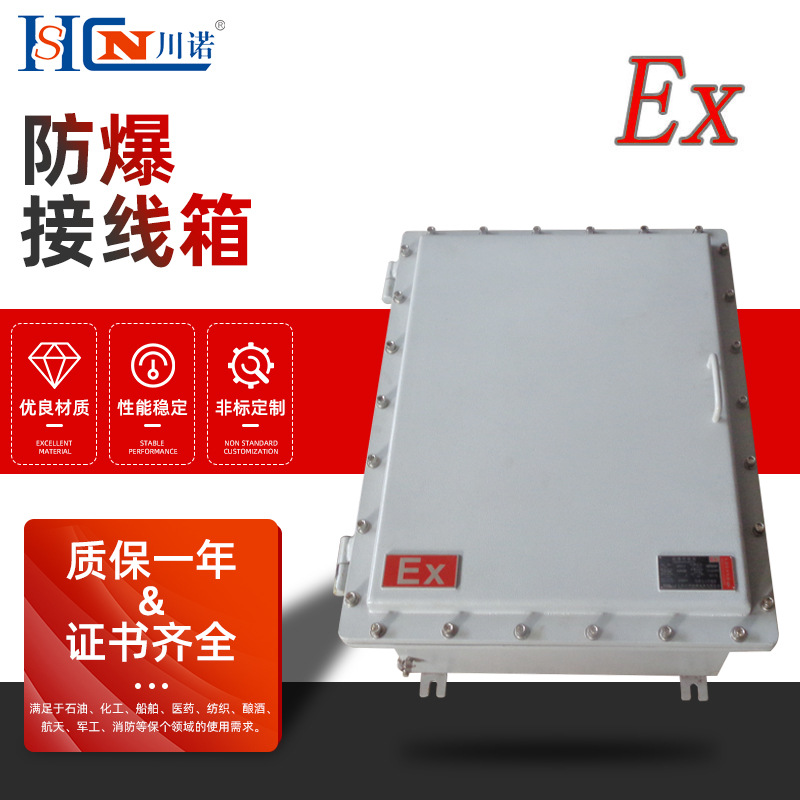 直销防爆接线箱 不锈钢防爆动力照明配电箱柜 电源检修箱接线箱