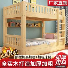 实木上下床双层床子母床成年高低床上下铺床儿童床高低床松木床