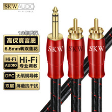 SKW�l����6.35�D�pɏ�����l������о6.5 һ�ֶ�RCA�����D�Ӿ����l