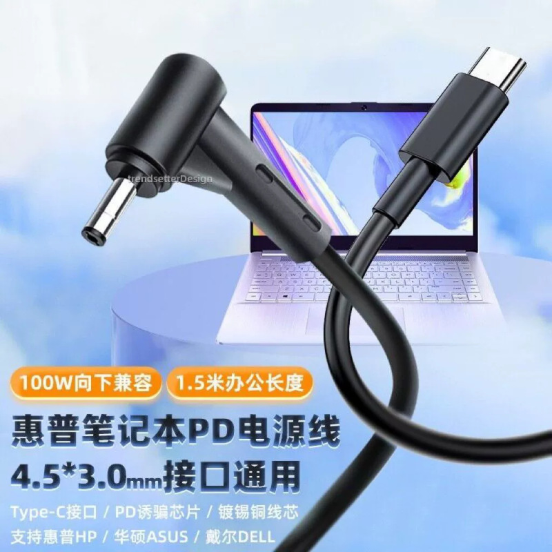 Suitable for HP HP laptop charging line DC4530 power cord small round hole decoy line Suitable for HP HP laptop charging line DC4530 power cord small round hole decoy line