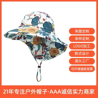 outfly海洋风儿童护颈遮阳帽宝宝遮阳防晒帽宽帽檐儿童渔夫帽定制