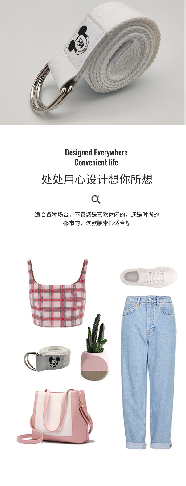 裤带-米老鼠-白_03