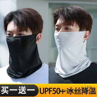 Sun Protection Mask for Men, Ice Silk Thin Perforated Breathable Veil for Women, Summer Outdoor Cycling Ear-Hanging Neck Protector and Neck Scarf