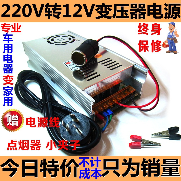 220V转12V24V变压器汽车载功放音响低音炮充气泵CD家用电源转换器