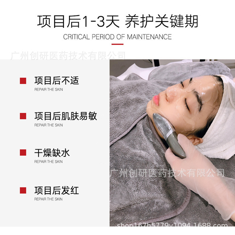 修復氷晶緩和クリーム赤表皮因子冷敷ゲル術後敏感修復ジェル美容院専用|undefined
