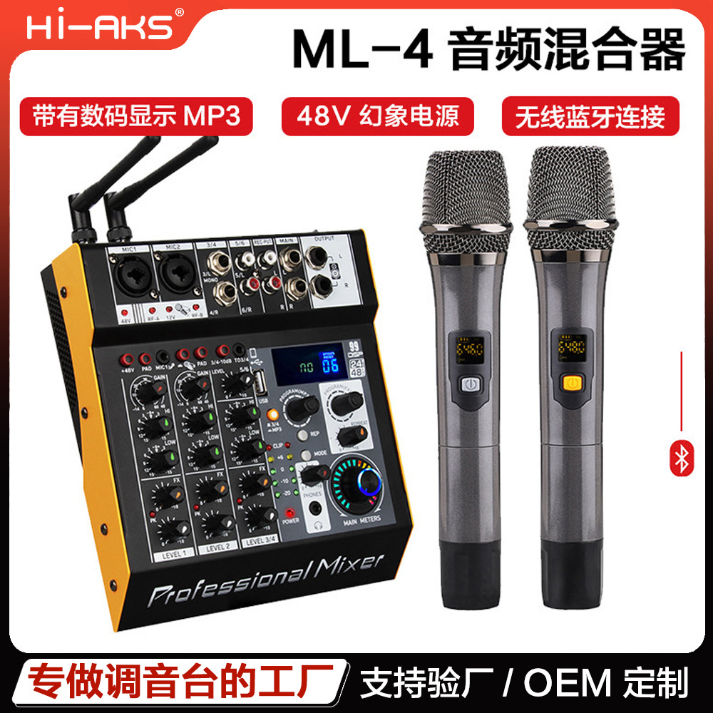 UHF无线话筒蓝牙带声卡带功放四路电脑家用录音演出舞台USB调音台