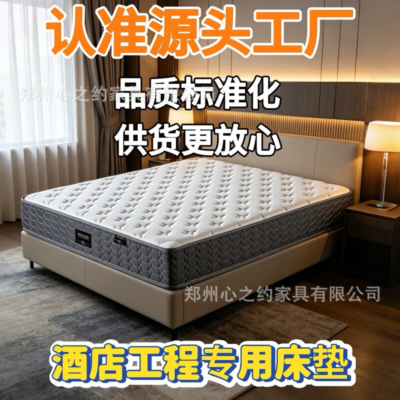 Xin Zhi Yue Factory Direct High-Quality Soft Touch Memory Foam Independent Spring Mattress for Hotels, Guesthouses, and Home Use