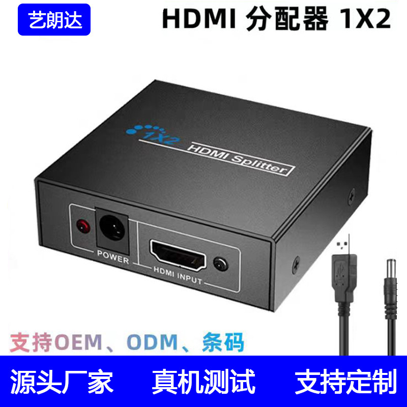 Hdmiの分周器の1分の2テレビの分周器のゲームの変換器の切換器の60hzの1進の2出|undefined