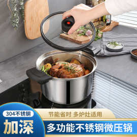 304不锈钢微压锅 节能家用料理锅炖汤锅汤煲 多用锅压力锅微压锅
