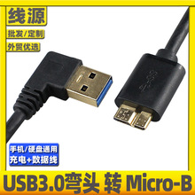 USB3.0 micro B�Ƅ�Ӳ�P�������p���^A���ҏ�Micro-b�ҏ��ȏ�90��