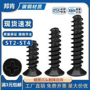 ��ɫʮ�ֳ��^��β�Թ��ݽzKTƽ�^ƽβ�_�����ST/M/2.3/2.6/3/4*x