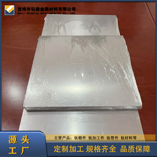 The Manufacturer Supplies Tc4 Titanium Plates, Pure Titanium Small Plates, Ta1 Titanium Alloy Plates with Complete Specifications and Can Be Processed and Customized