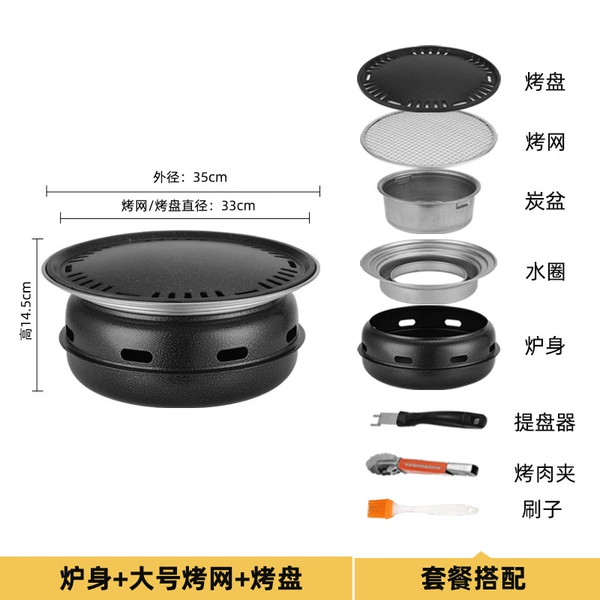 Furnace body + large barbecue net + large barbecue plate
