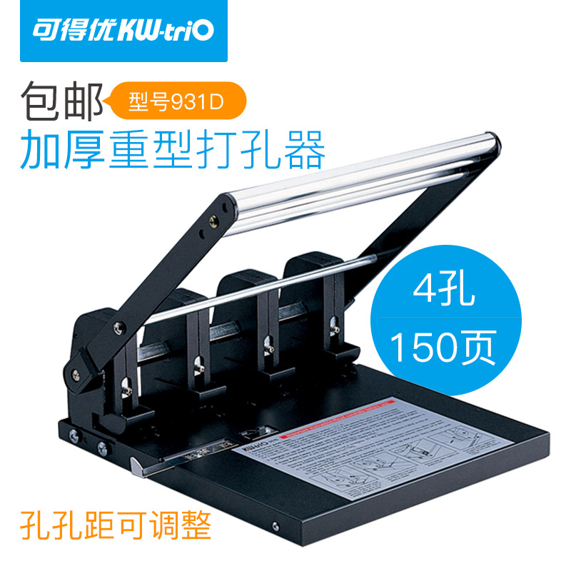 Kedoyo (KW-triO)3 Agujeros 4 agujeros resistente agujero ajustable distancia puncher 150 páginas puncher