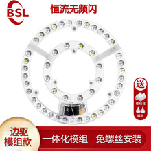 led模组光源改造板灯厂家LED吸顶灯透镜光源圆形led改装灯盘