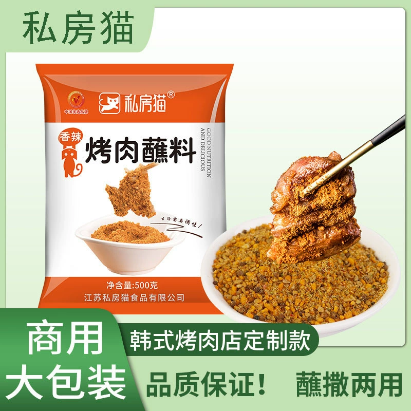 Корейский барбекю погружение 500 г барбекю посыпать сухое блюдо лапша Чили барбекю погружение сухой барбекю приправа коммерческий