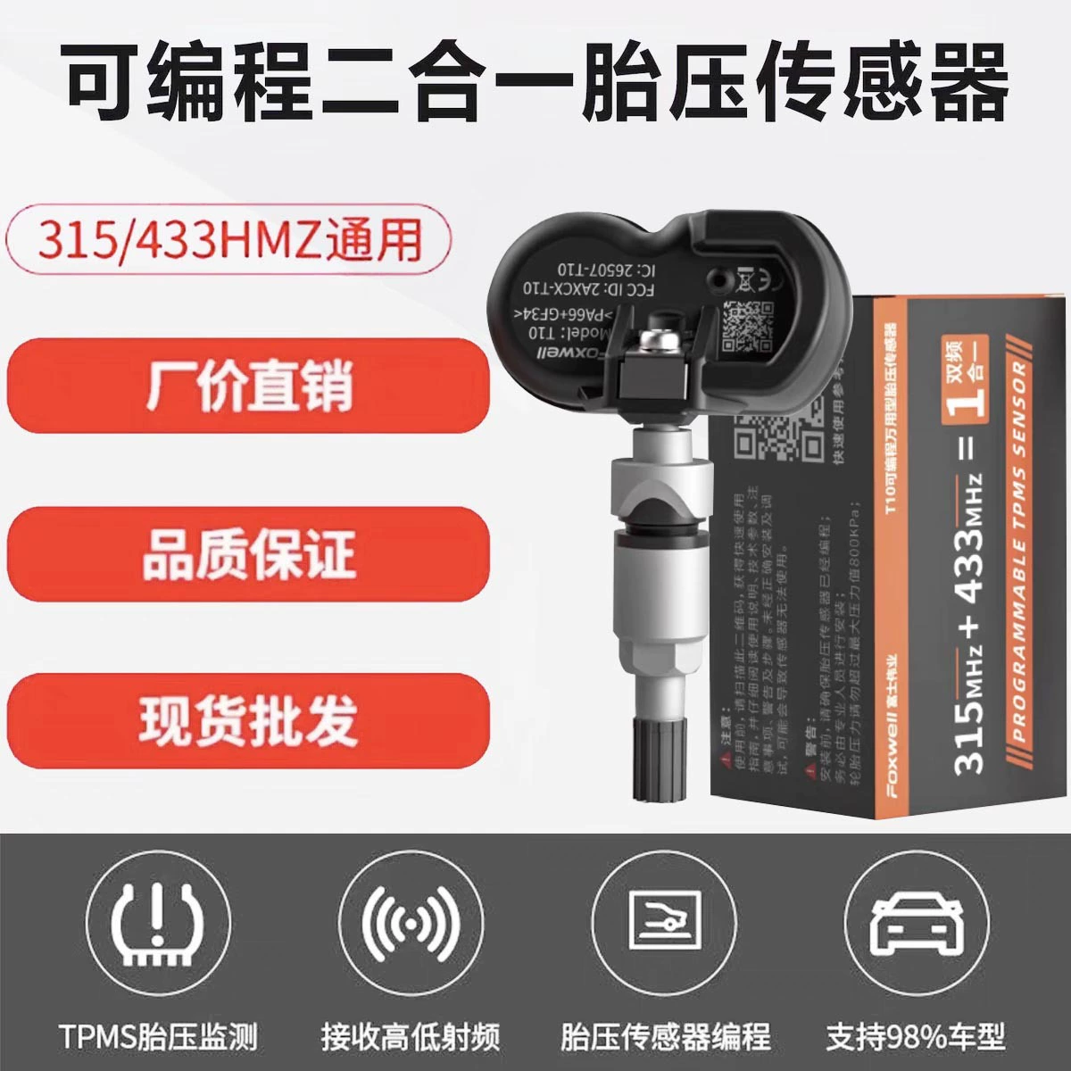 Fujiweiye Universal sensor for programming, 2 in 1