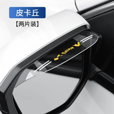 Car Logo Decorative Supplies — Rain shield - pikachupair