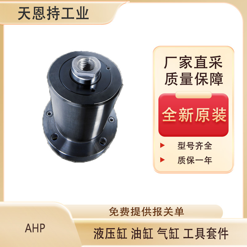 德国AHP BZ 500.25/16.25.206.50 工件夹具 品质保障  厂家直采