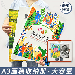 A3 Information Book Cartoon Student Art Collection Book Examination Paper Collection Book Poster Collection Book