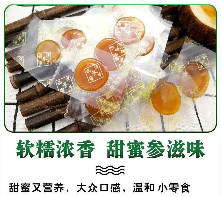 American Ginseng Honey Slices Xi Yang Shen Ready to Eat Herbal Chips 50g Jar key features