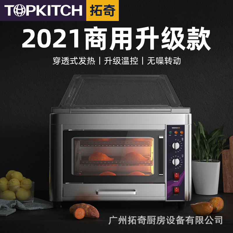 拓奇烤红薯机商用保温大型烤地瓜炉升级款全自动电热烤番薯机