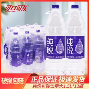 2�³��¿ɿڿɘ��������b���ˮ1.5L*12ƿ��ƿ�b���b��ͥ��ˮ