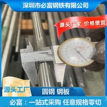 高碳钢 JIS SK85 SK95 碳素工具钢板 圆钢 带材