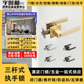 跨境一站式五金美式三杆锁酒店卫生间门锁卧室隐私锁三杆式执手锁